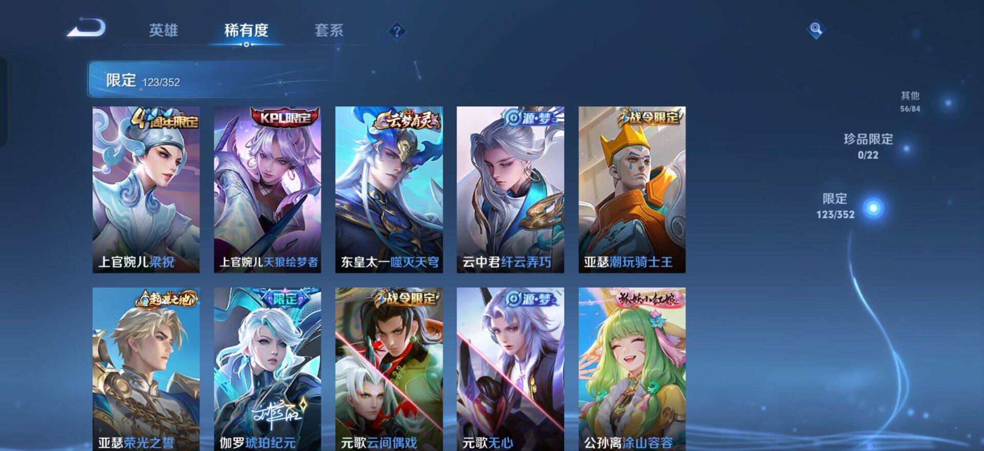 WZQM3445498王者荣耀账号详情图13