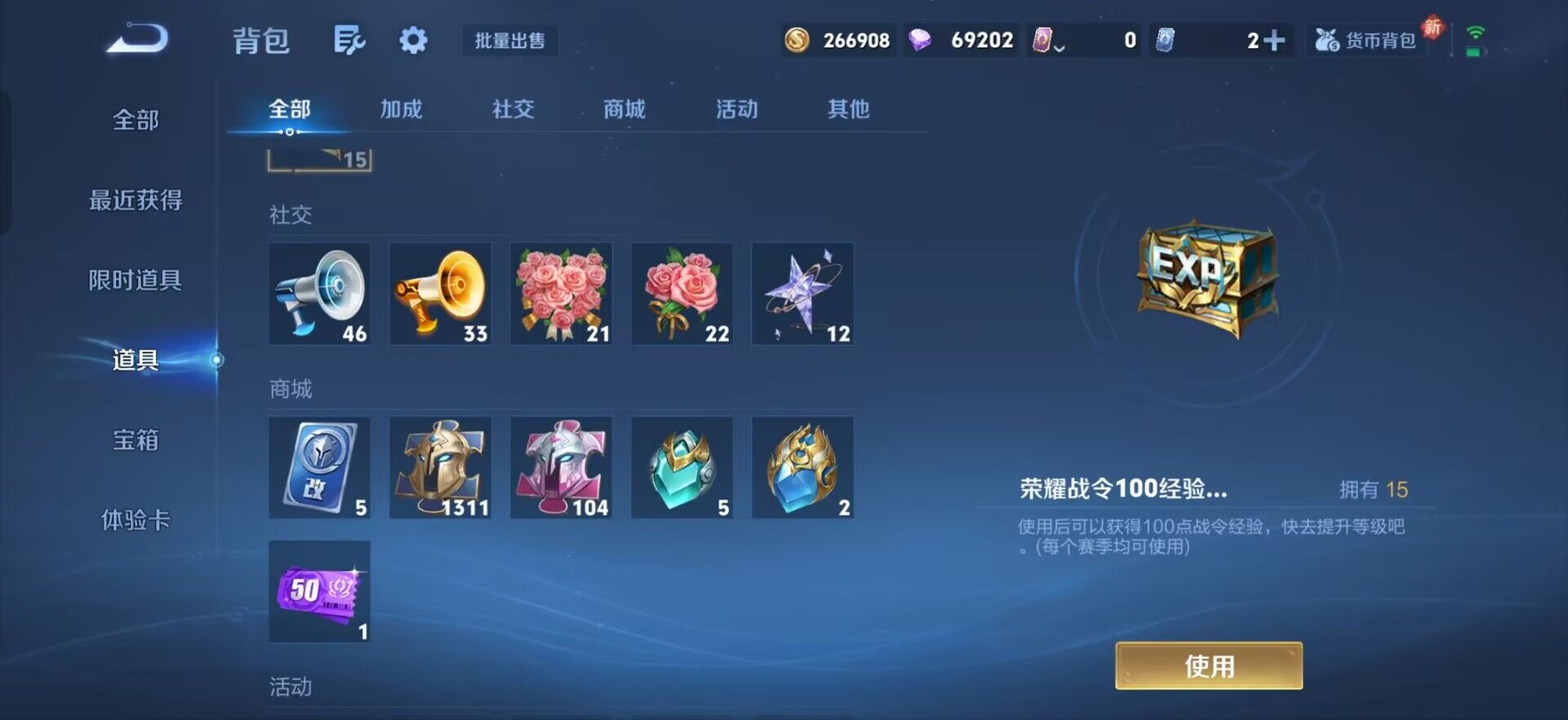 WZQM3445498王者荣耀账号详情图15