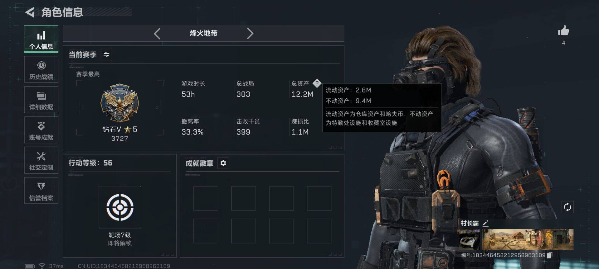 SJZCMW391509三角洲行动账号详情图3 SJZCMW391509三角洲行动账号详情图3