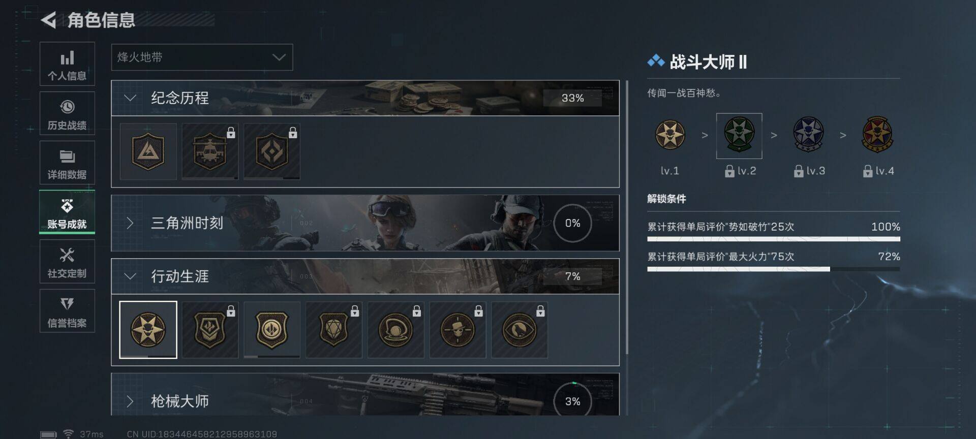 SJZCMW391509三角洲行动账号详情图12 SJZCMW391509三角洲行动账号详情图12