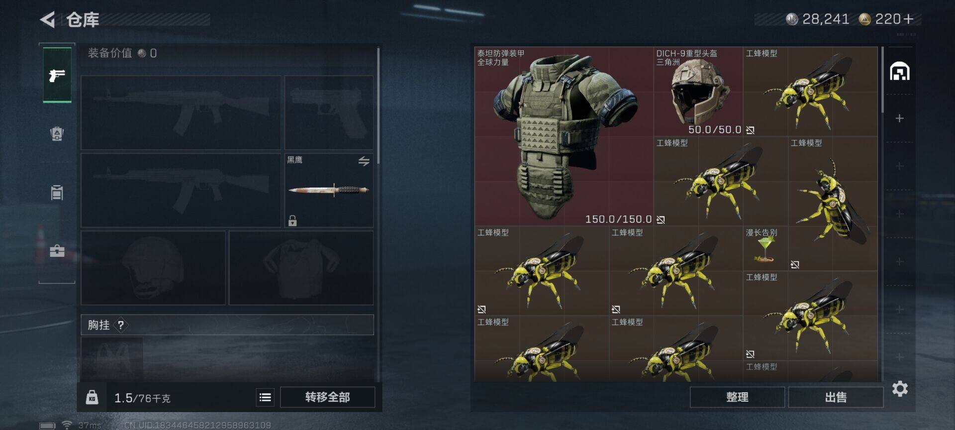 SJZCMW391509三角洲行动账号详情图8 SJZCMW391509三角洲行动账号详情图8