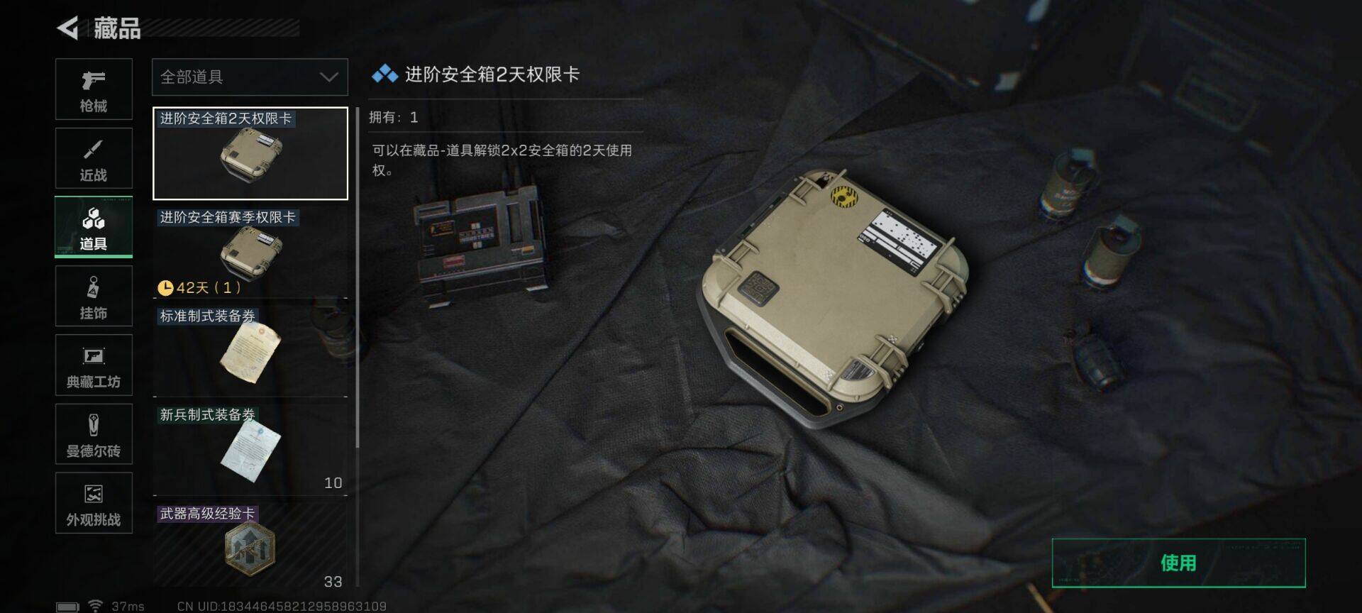 SJZCMW391509三角洲行动账号详情图9 SJZCMW391509三角洲行动账号详情图9