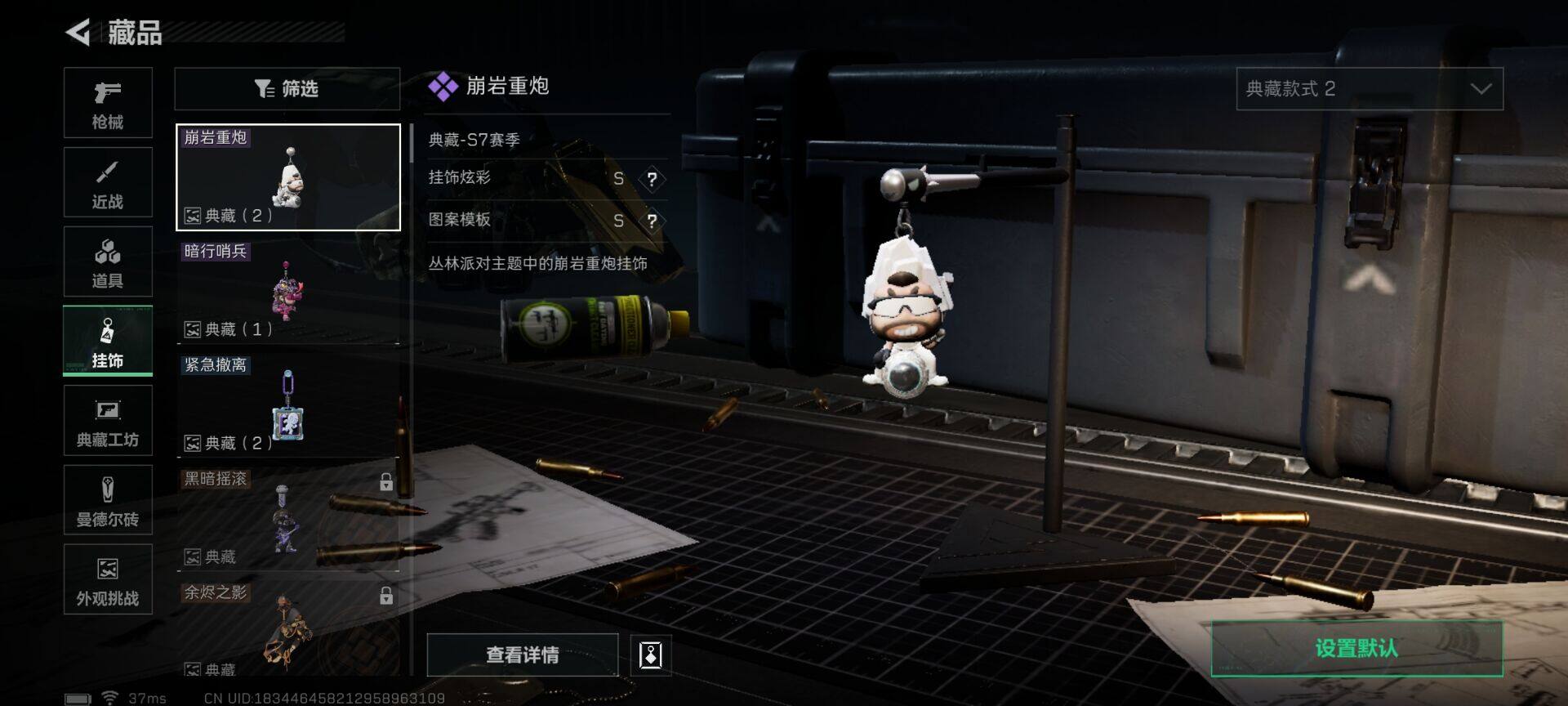 SJZCMW391509三角洲行动账号详情图10 SJZCMW391509三角洲行动账号详情图10