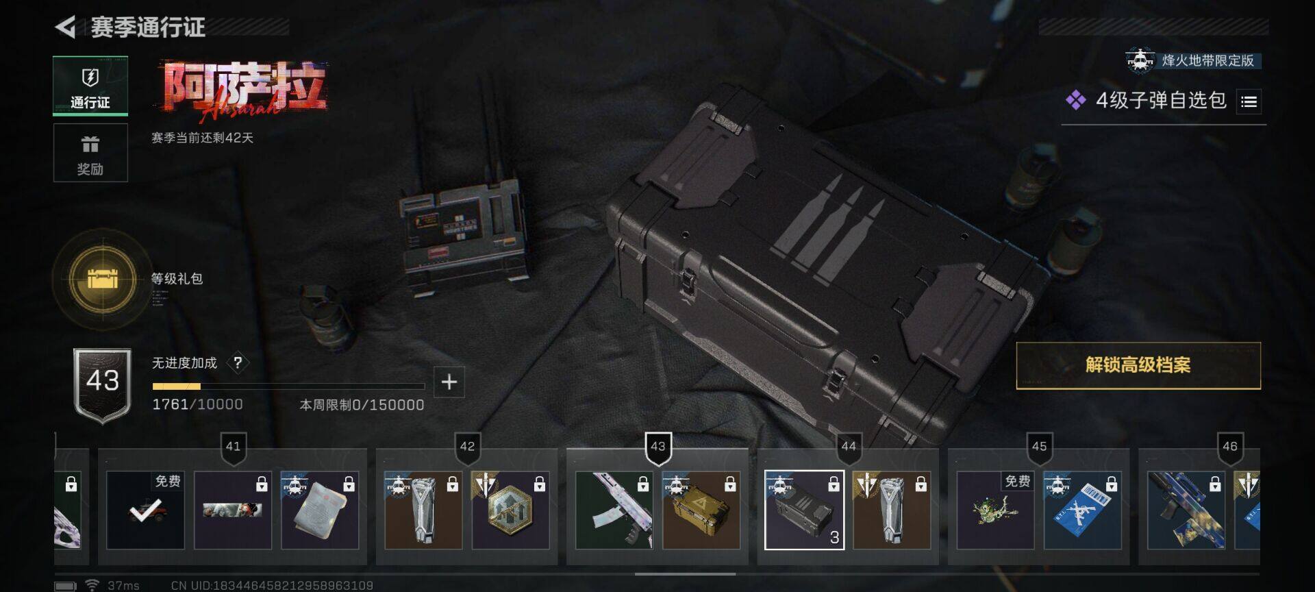 SJZCMW391509三角洲行动账号详情图11 SJZCMW391509三角洲行动账号详情图11