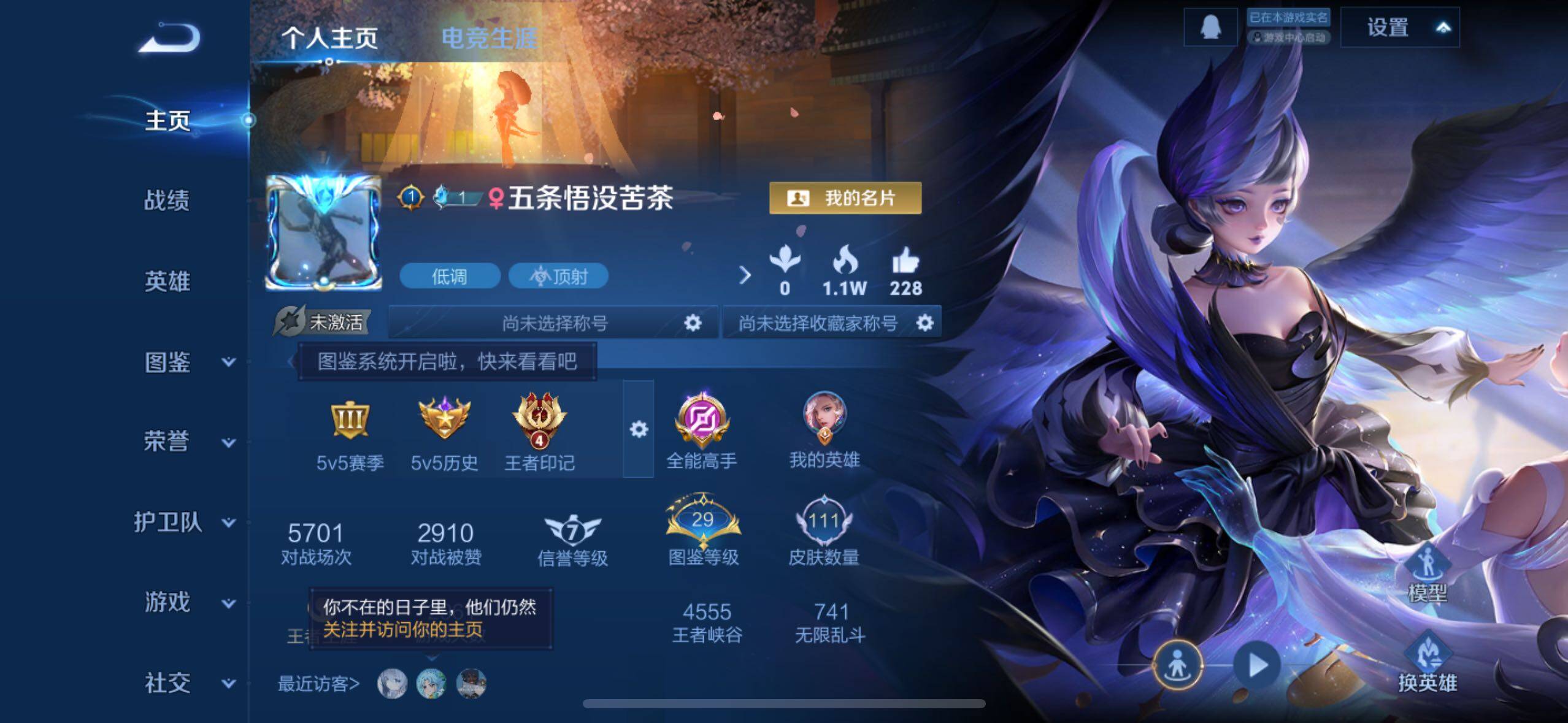 WZLX3450652王者荣耀账号详情图6