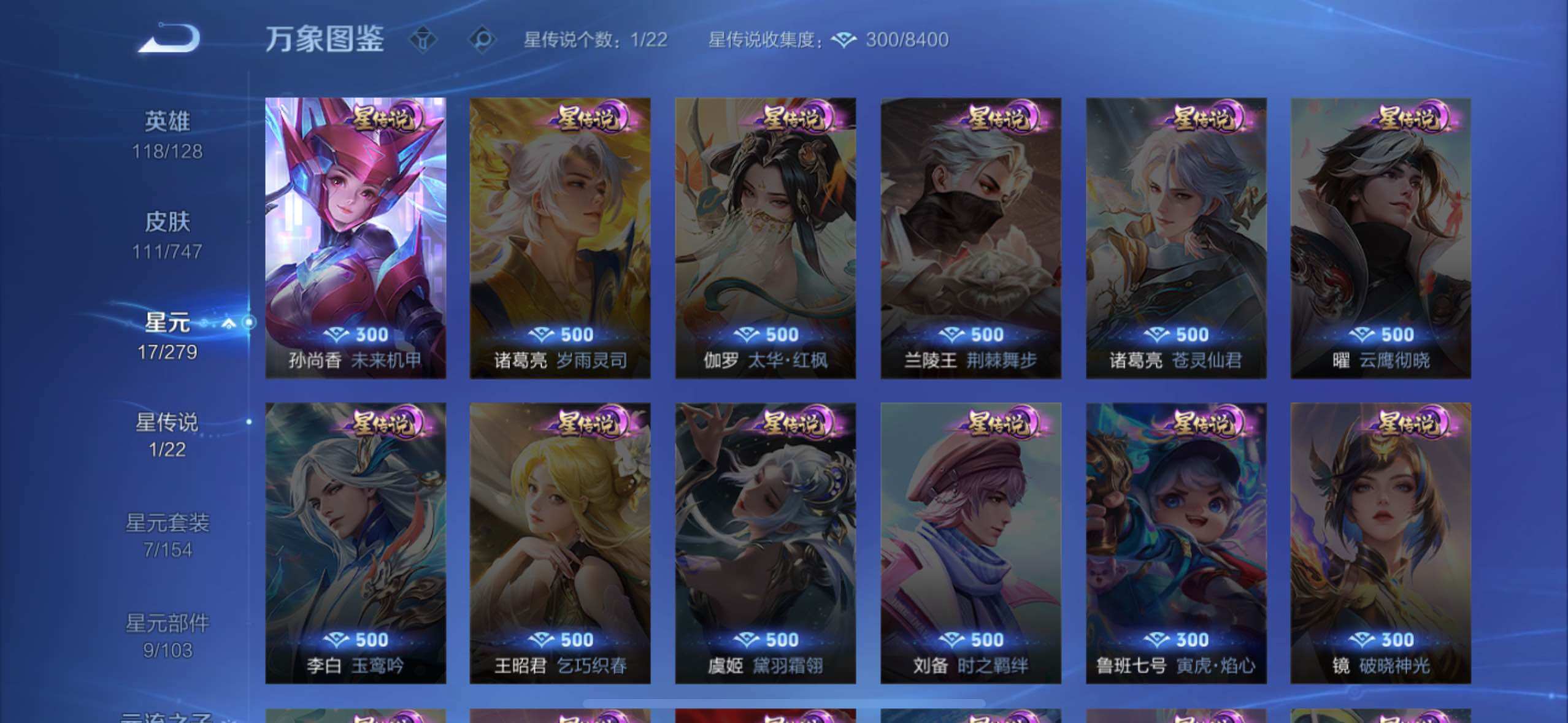 WZLX3450652王者荣耀账号详情图8