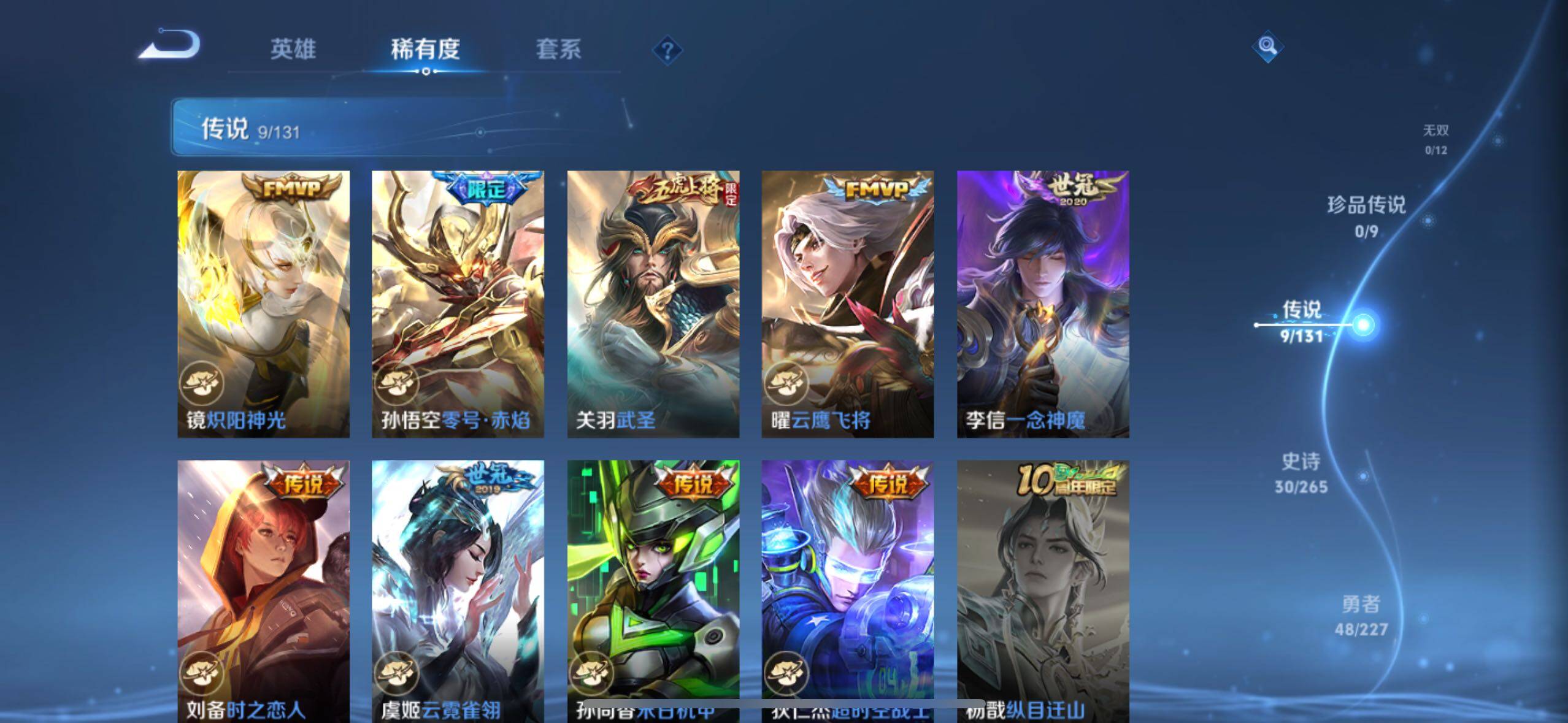 WZLX3450652王者荣耀账号详情图10