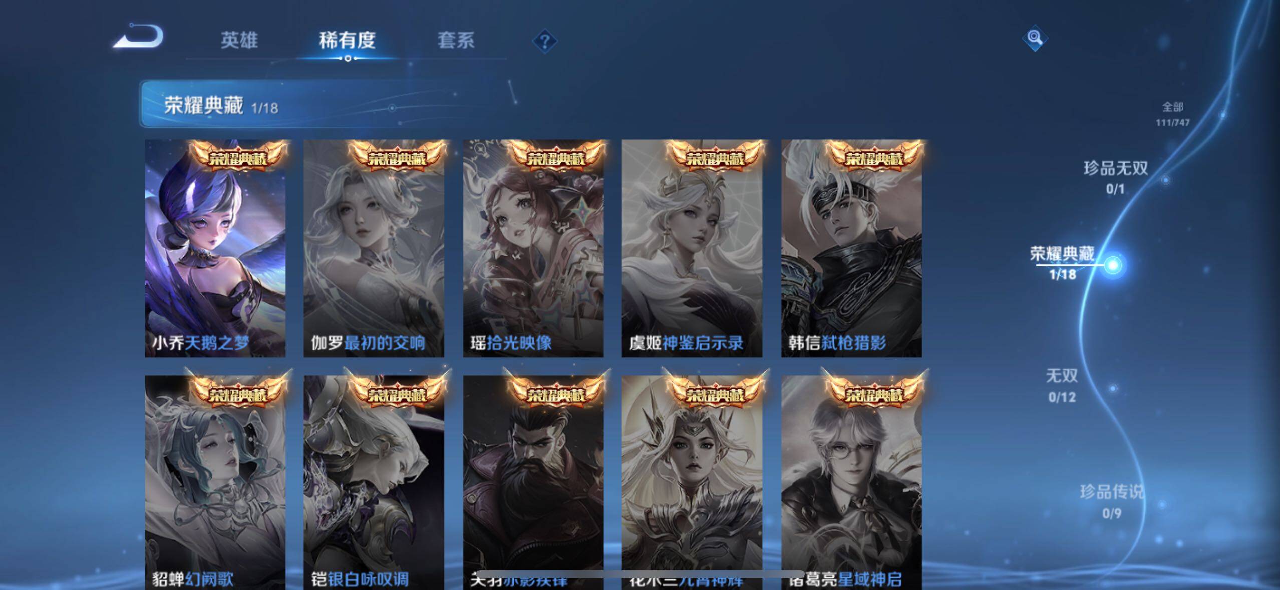 WZLX3450652王者荣耀账号详情图11