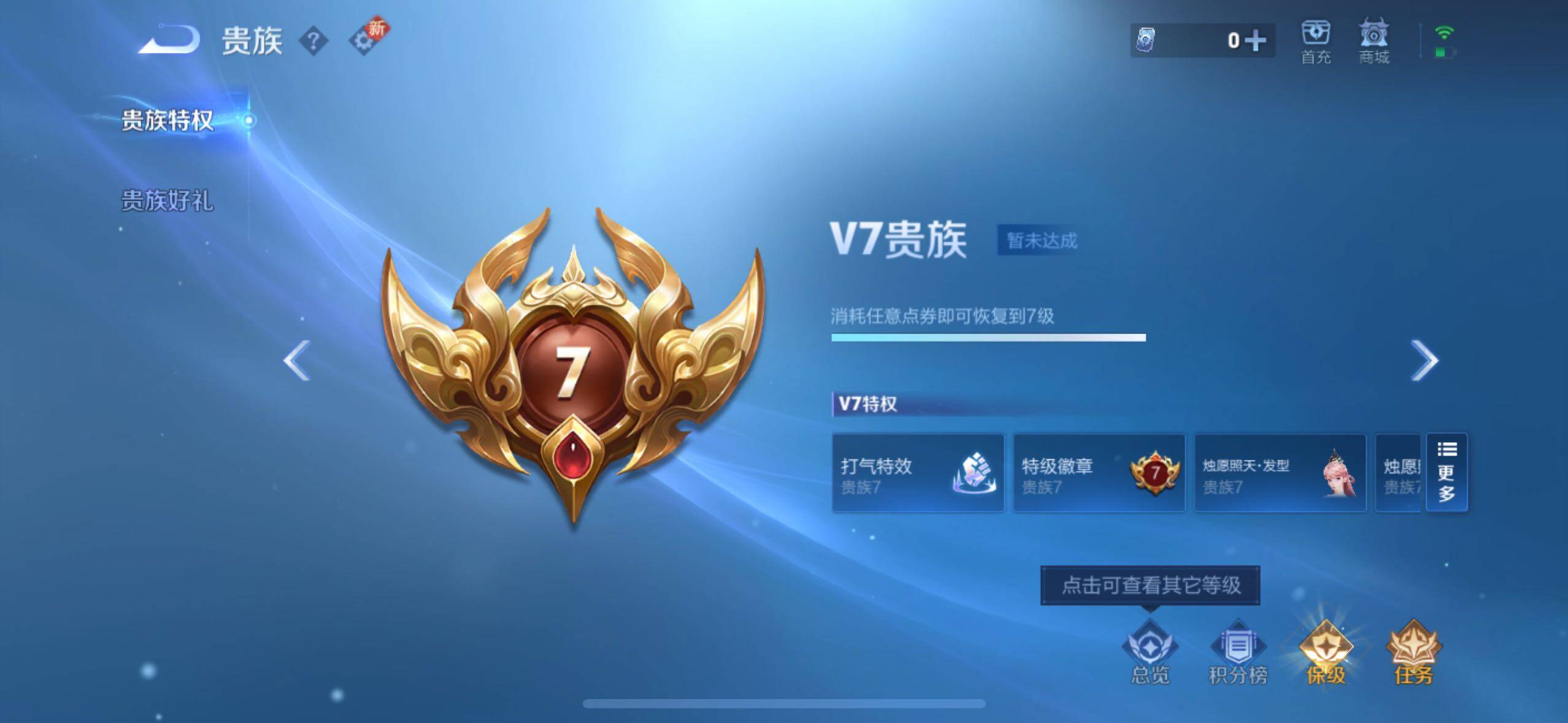 WZLX3450652王者荣耀账号详情图13