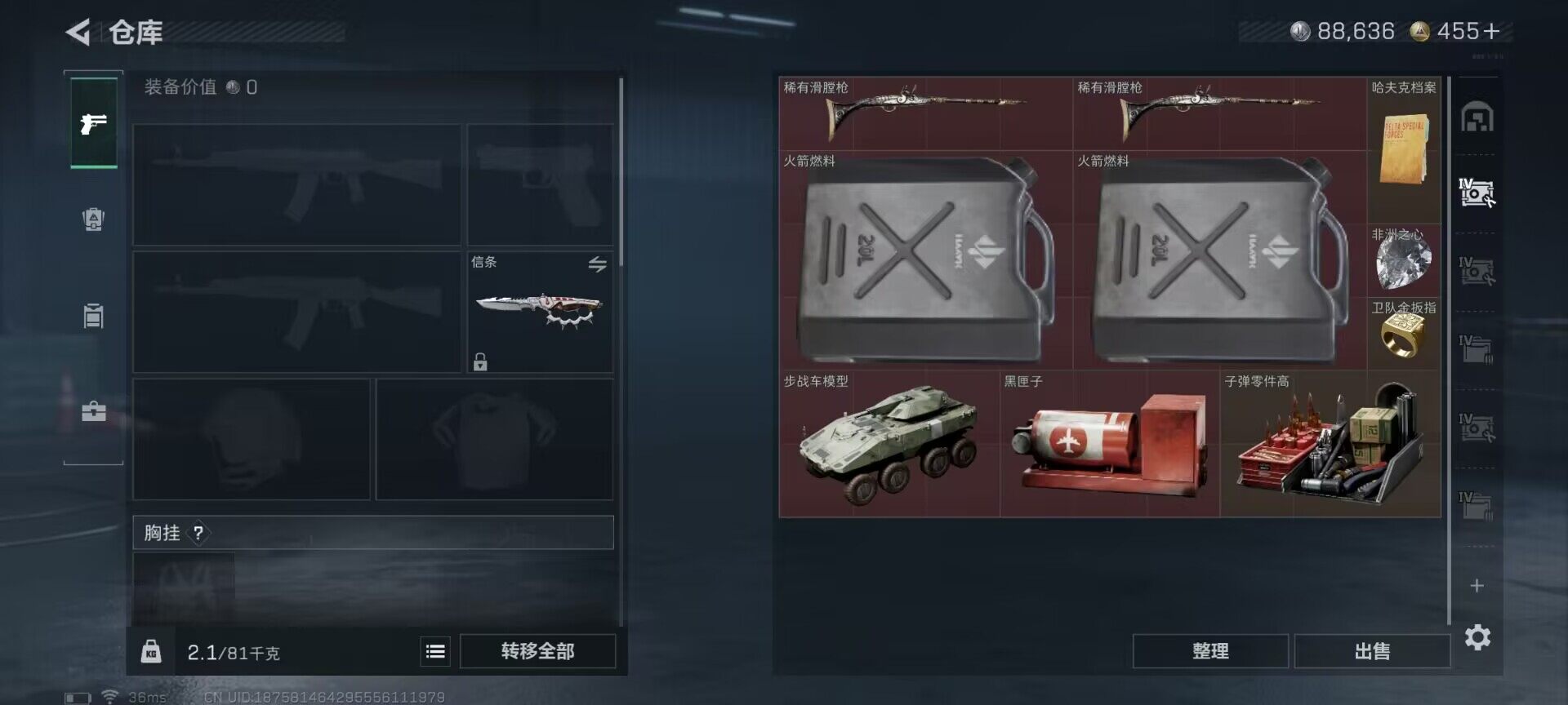 SJZQM391492三角洲行动账号详情图12