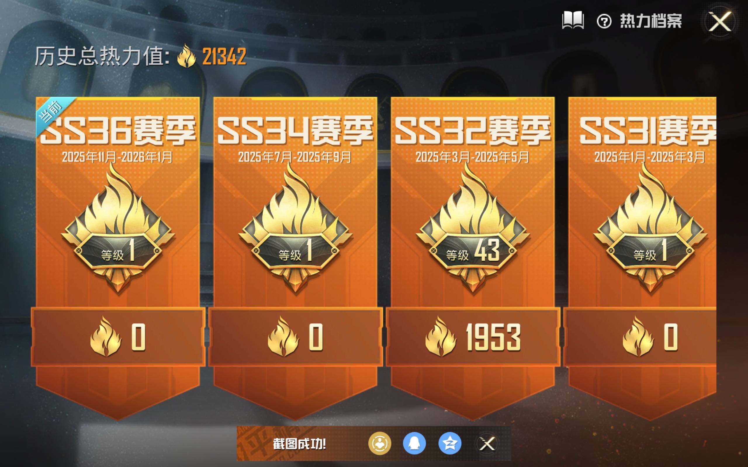 和平精英账号安卓QQ2载具-40套装-62枪皮-暗夜魅影/狂沙舞者/天使彩虹糖/梦幻火箭/齐天大圣/俏雪含霜/M249-