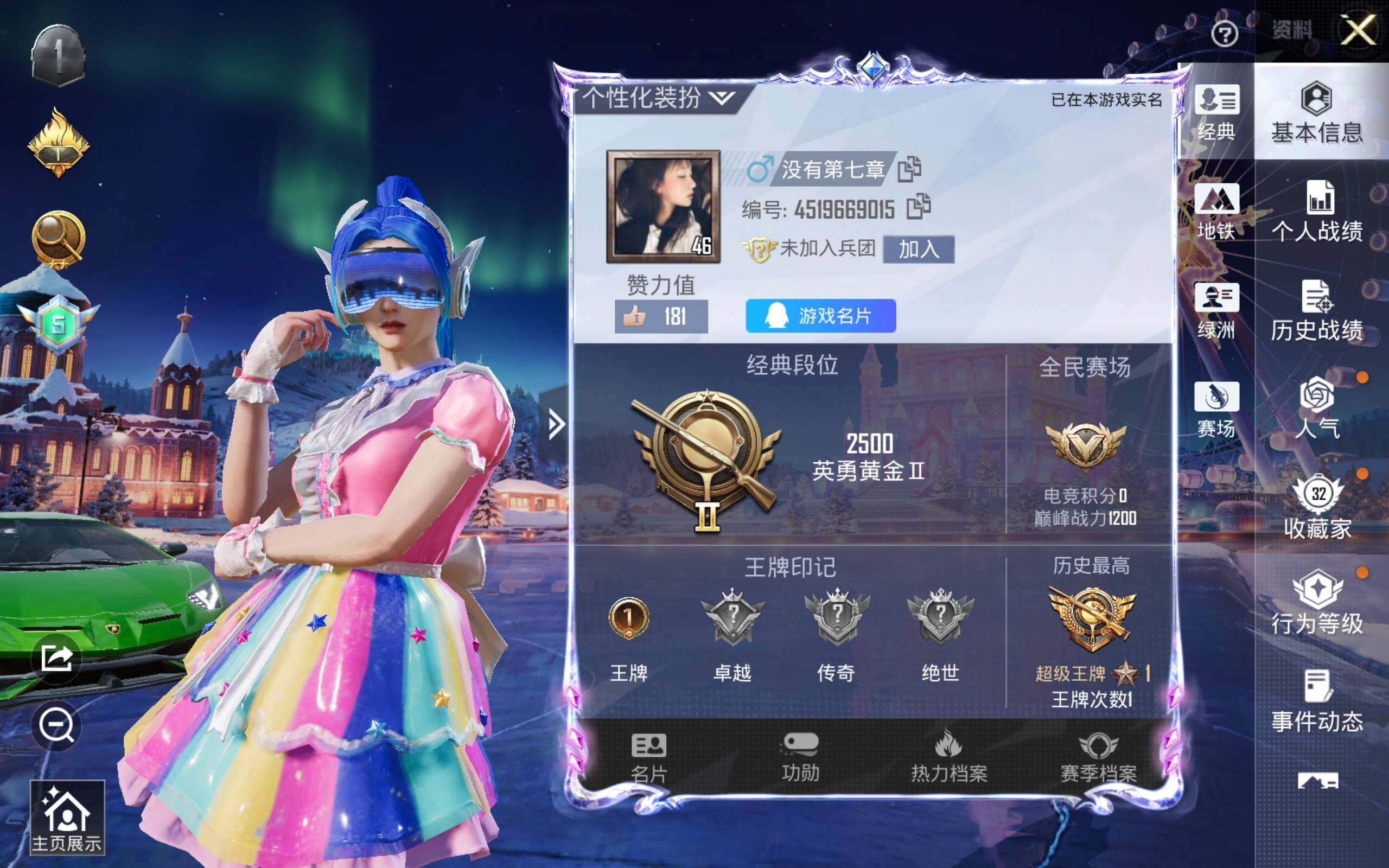 HPCMW478261和平精英账号详情图2