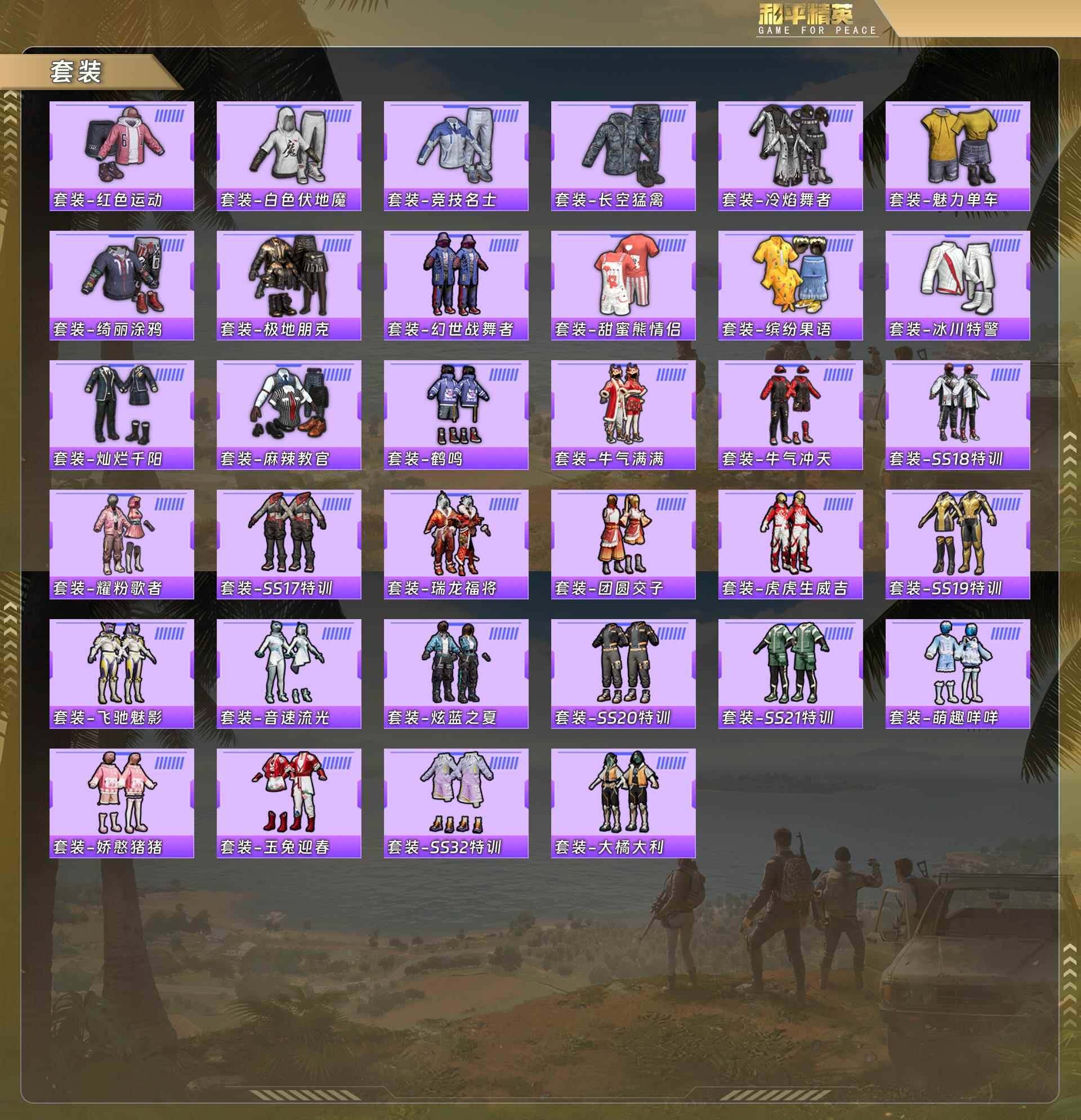 HPCMW478261和平精英账号详情图5