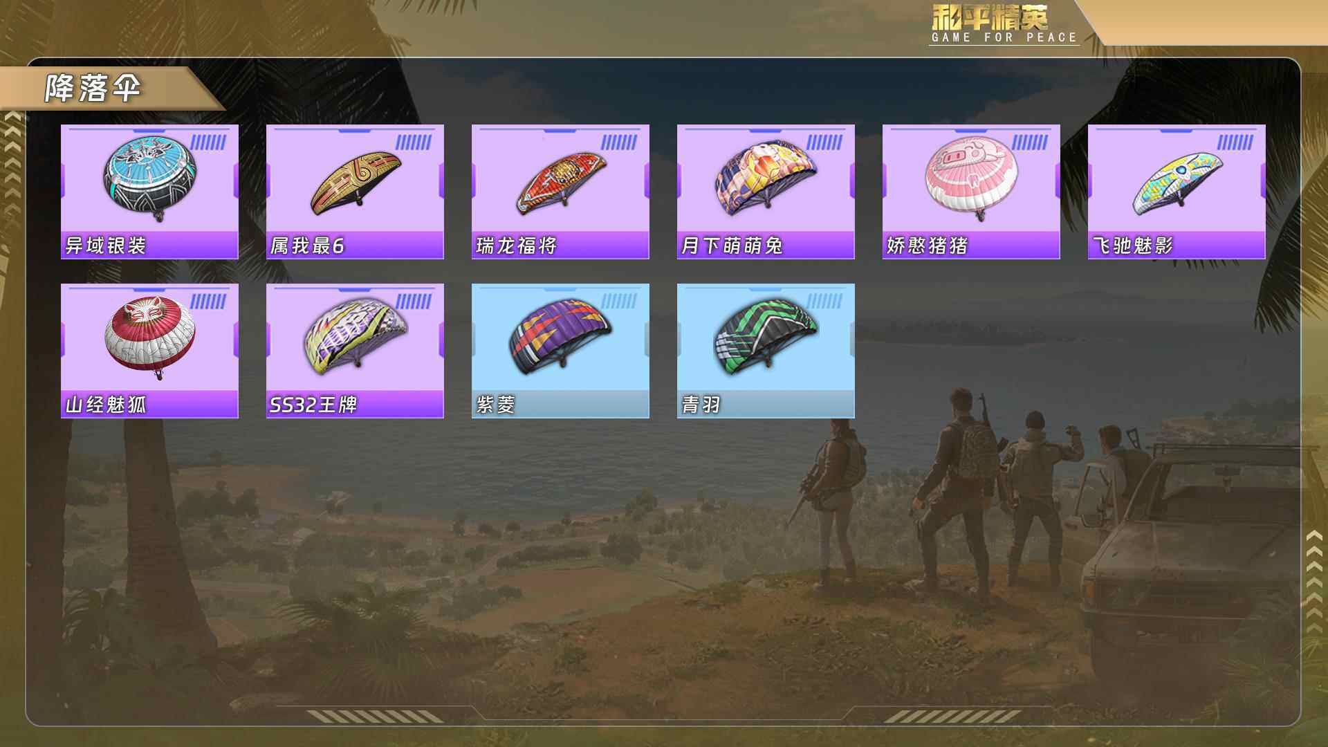 HPCMW478261和平精英账号详情图7