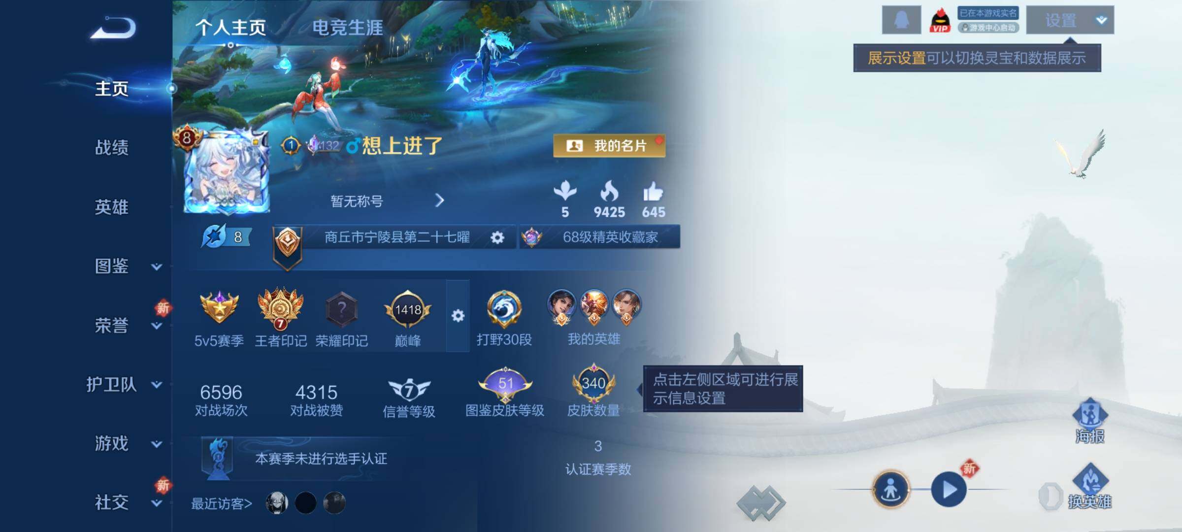 WZCMY3445275王者荣耀账号详情图2