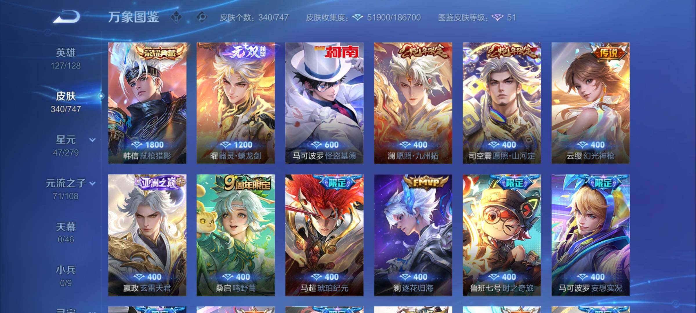 WZCMY3445275王者荣耀账号详情图5