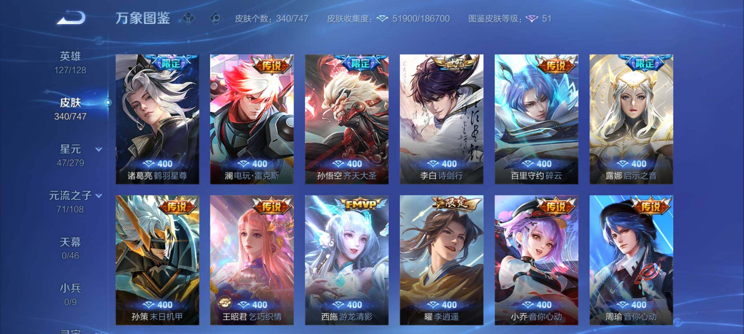 WZCMY3445275王者荣耀账号详情图6