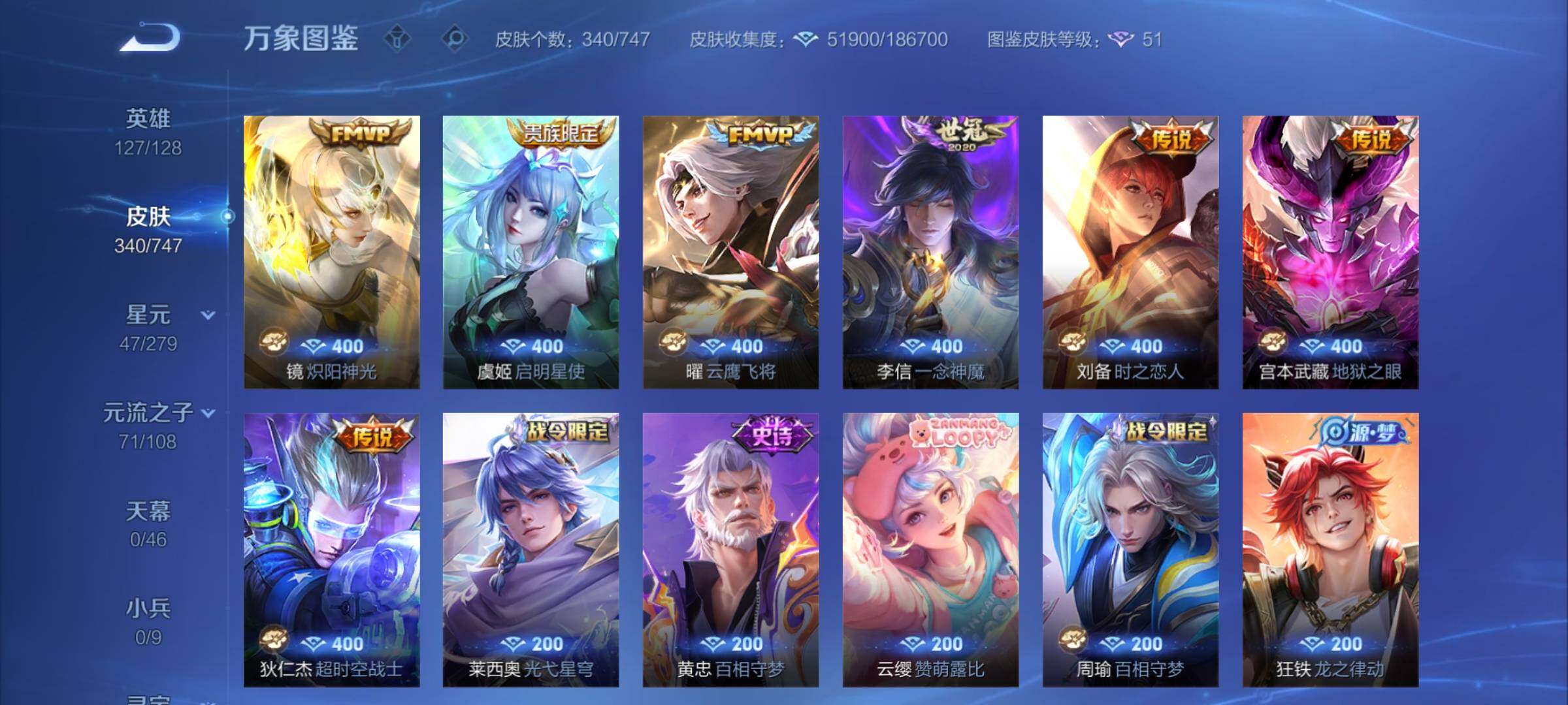 WZCMY3445275王者荣耀账号详情图7