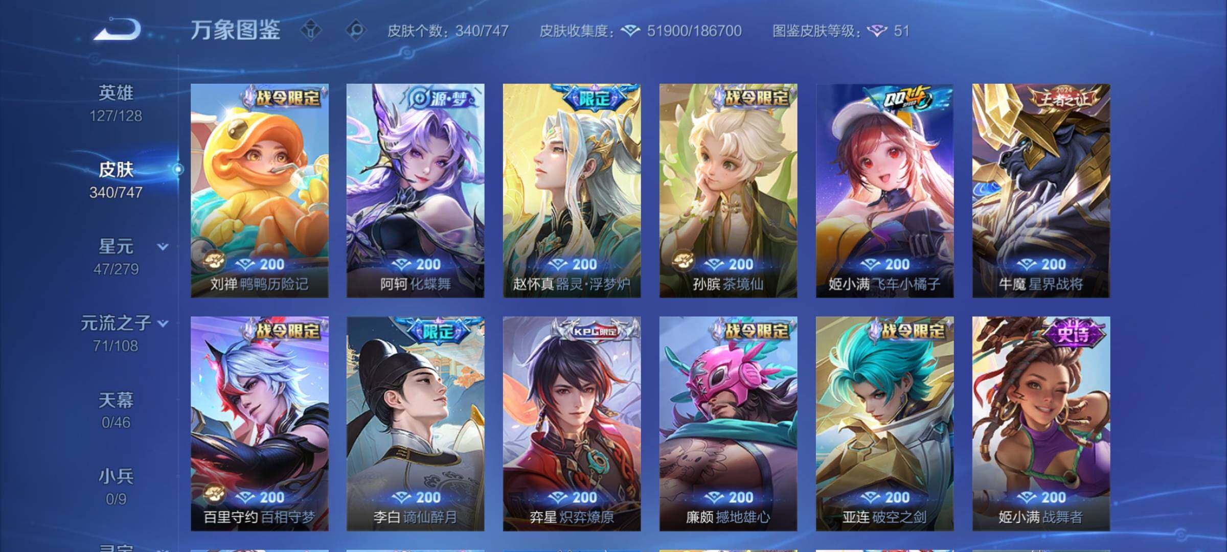 WZCMY3445275王者荣耀账号详情图8