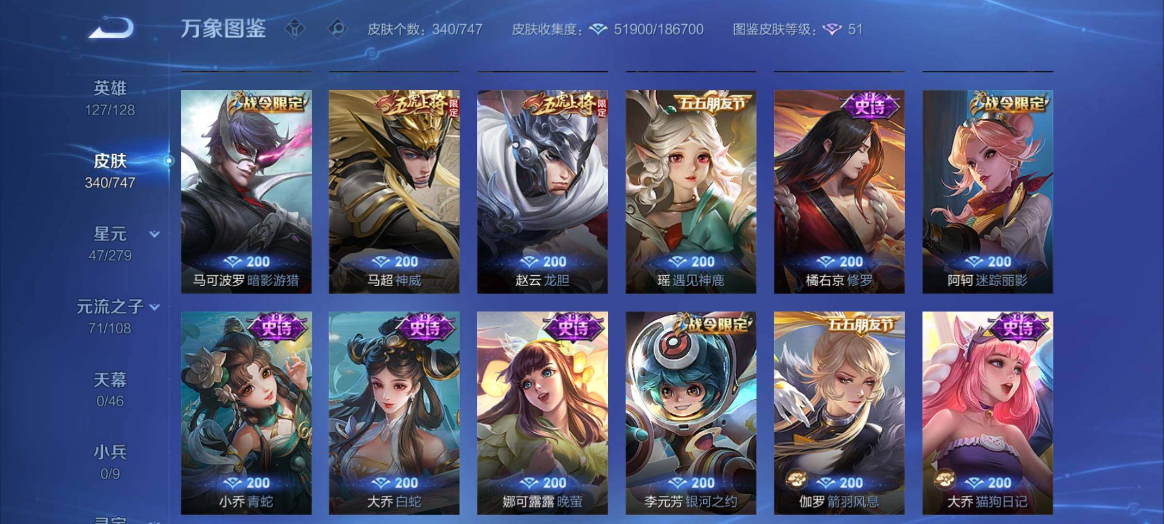 WZCMY3445275王者荣耀账号详情图9