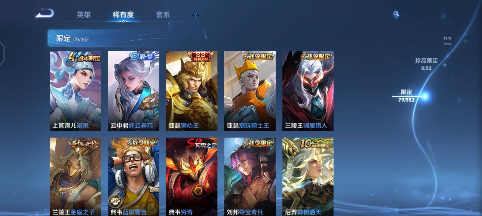 WZQM3449183王者荣耀账号详情图6