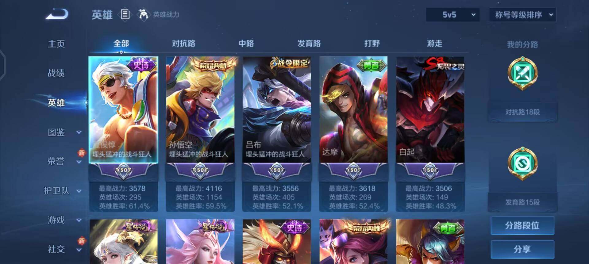 WZQM3449183王者荣耀账号详情图7