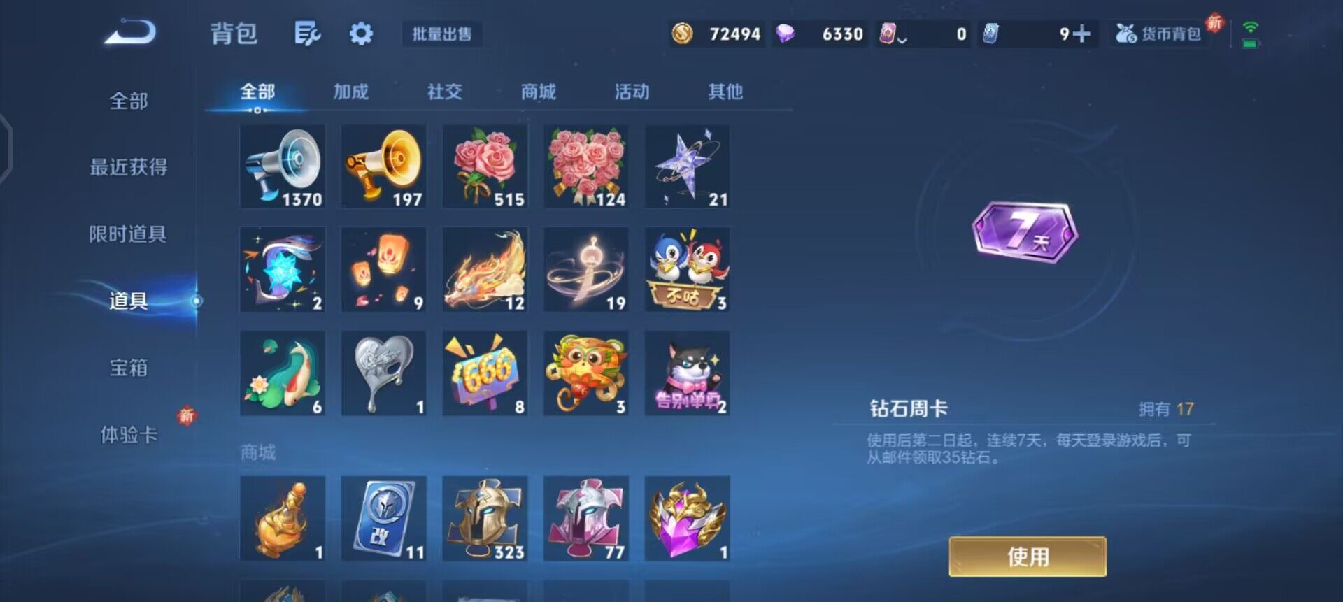 WZQM3449183王者荣耀账号详情图8