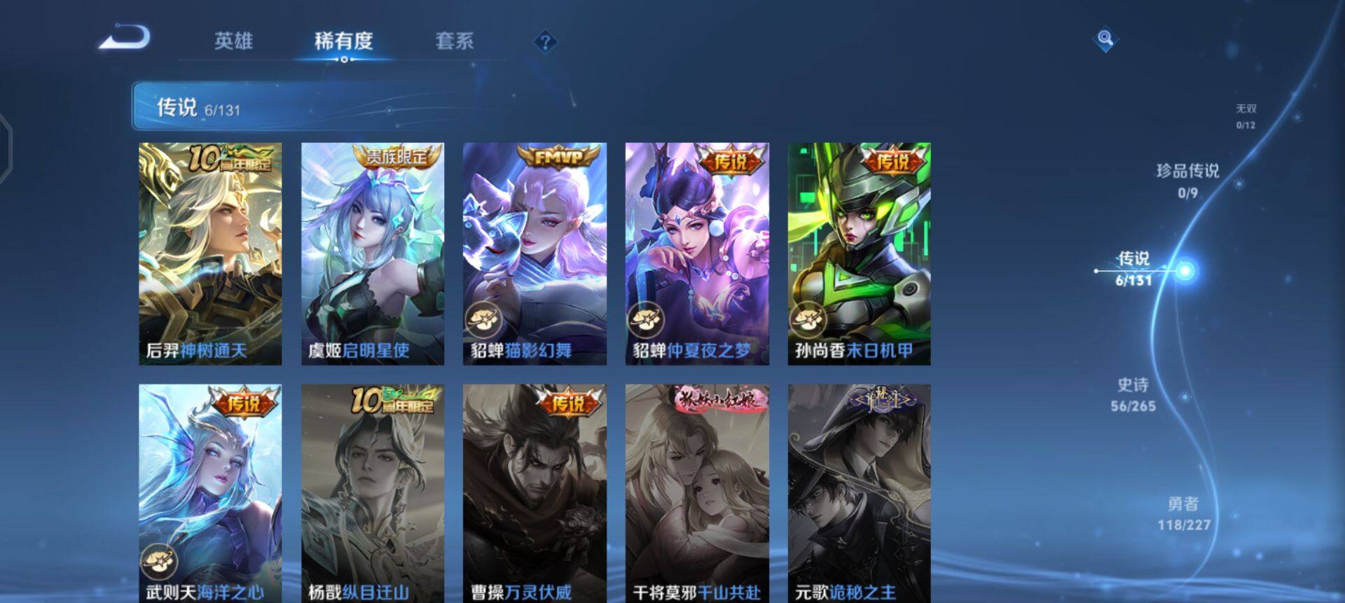 WZQM3449183王者荣耀账号详情图9