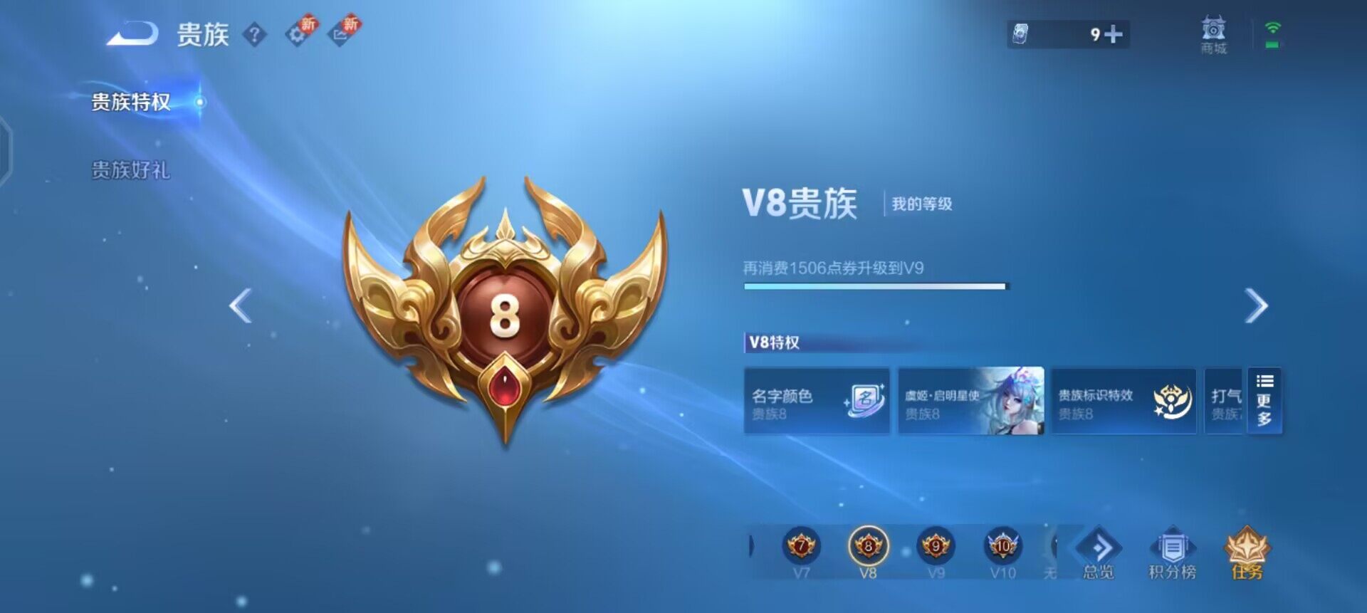 WZQM3449183王者荣耀账号详情图10