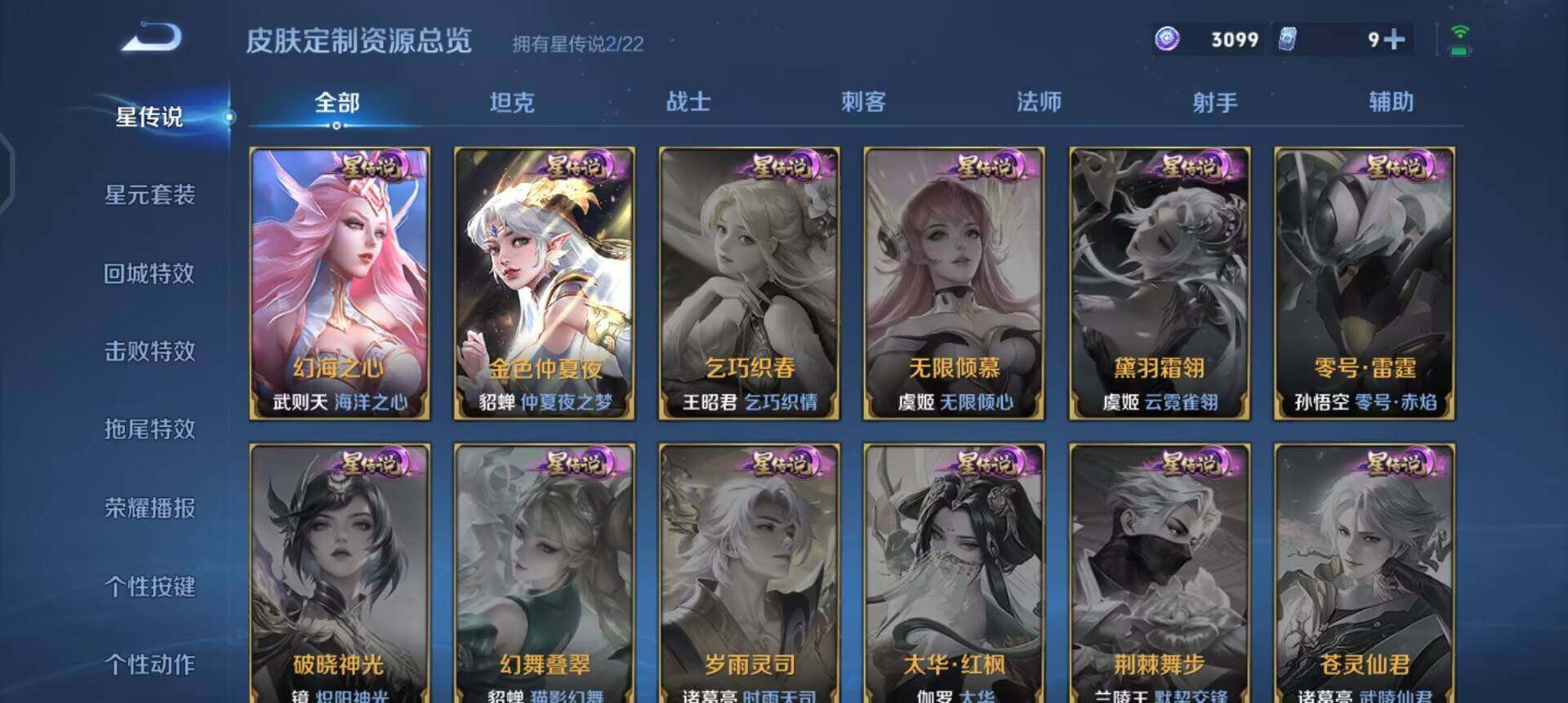 WZQM3449183王者荣耀账号详情图11