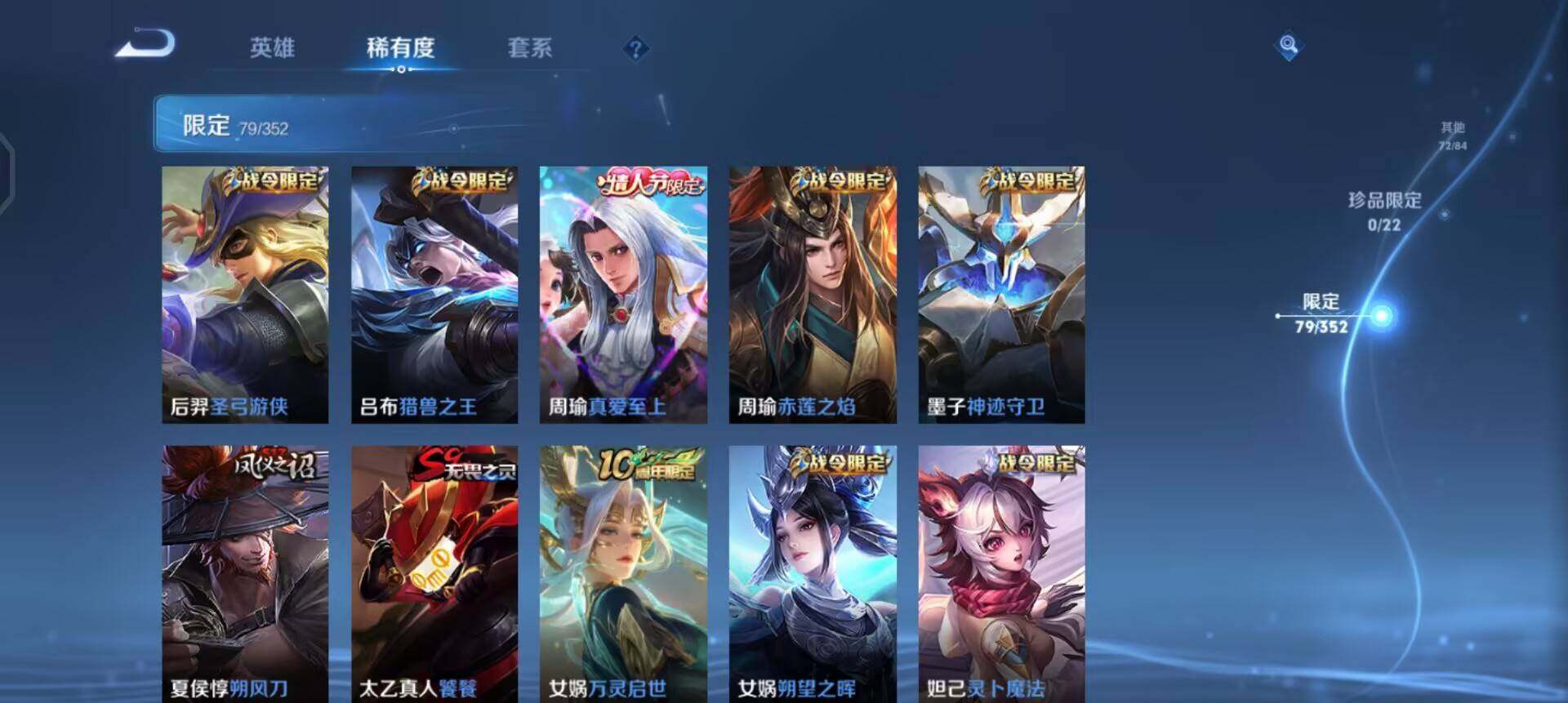 WZQM3449183王者荣耀账号详情图14