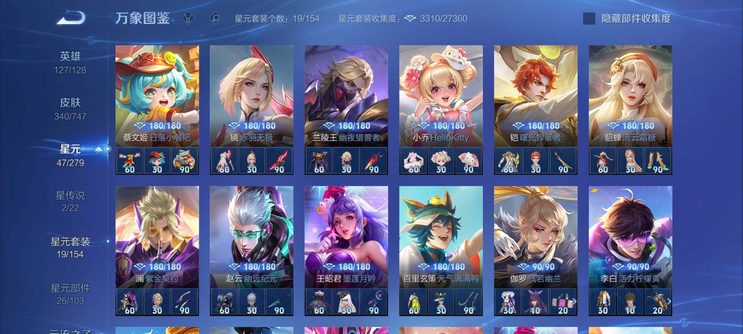 WZCMY3445275王者荣耀账号详情图11