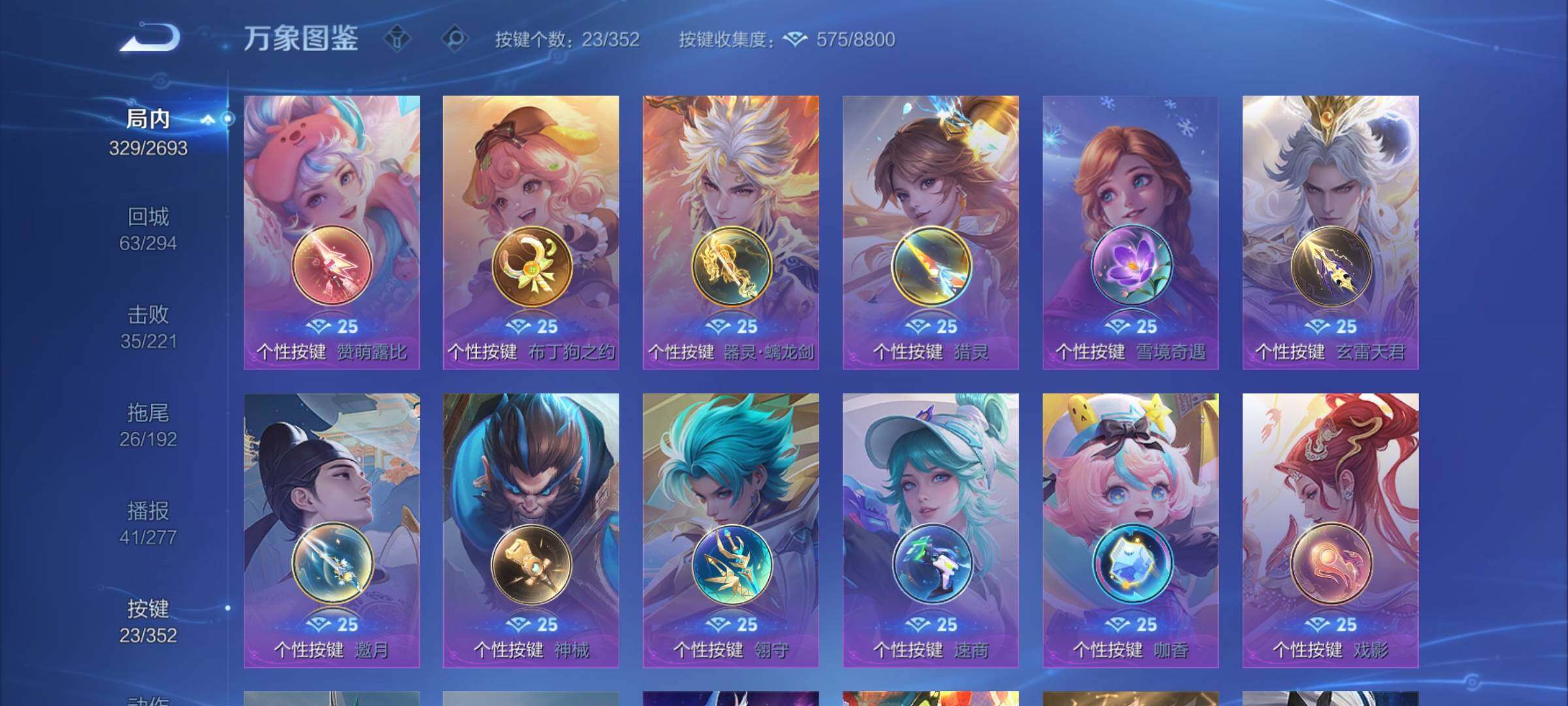 WZCMY3445275王者荣耀账号详情图12