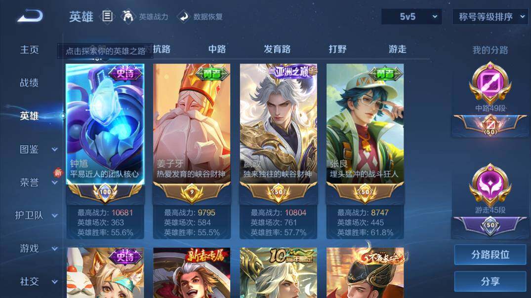 WZ03410231王者荣耀账号详情图9