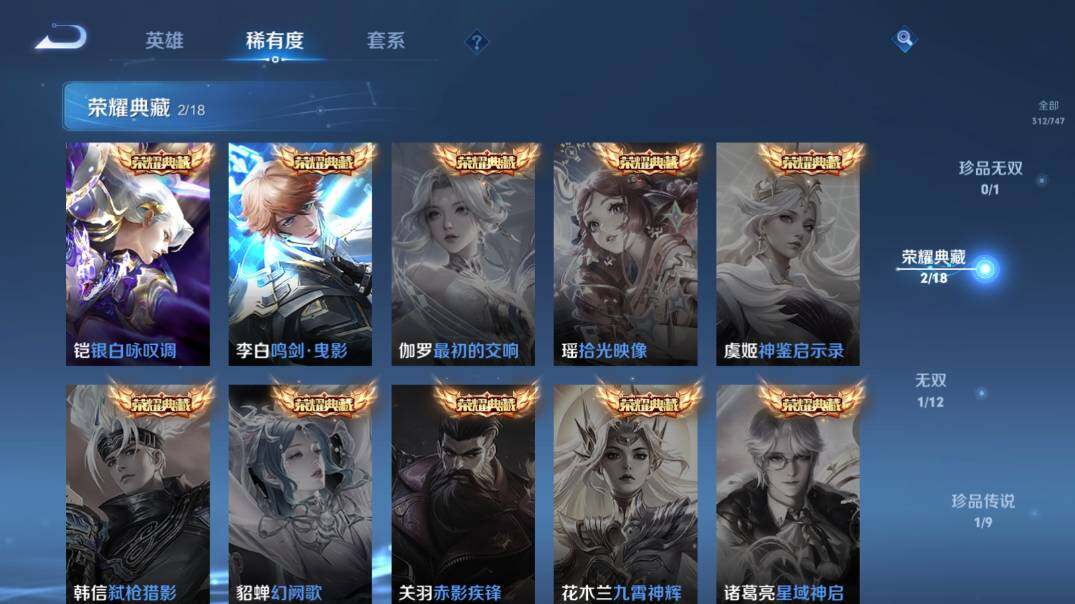 WZ03410231王者荣耀账号详情图13