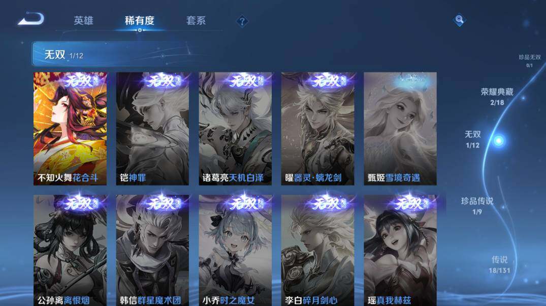 WZ03410231王者荣耀账号详情图14