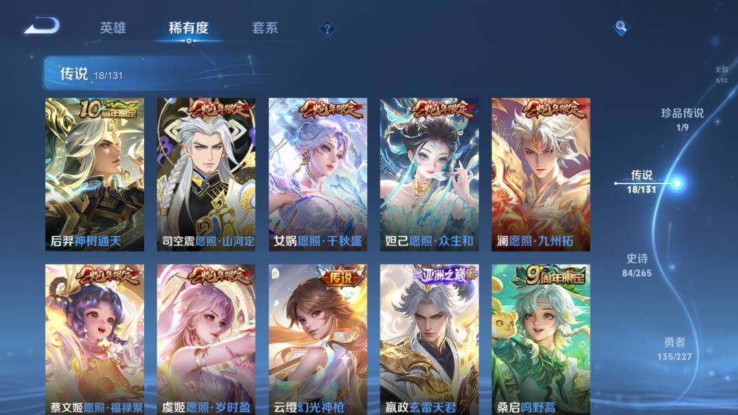 WZ03410231王者荣耀账号详情图17