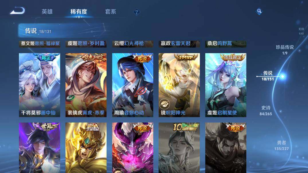 WZ03410231王者荣耀账号详情图18