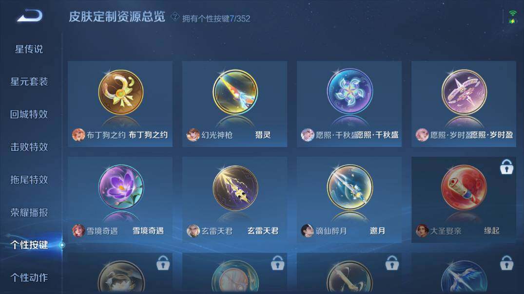 WZ03410231王者荣耀账号详情图21