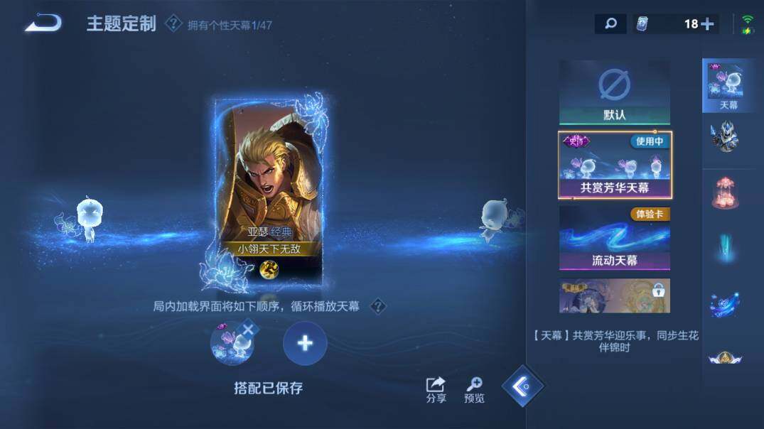 WZ03410231王者荣耀账号详情图22