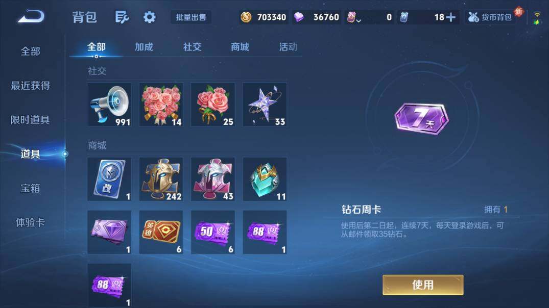 WZ03410231王者荣耀账号详情图24