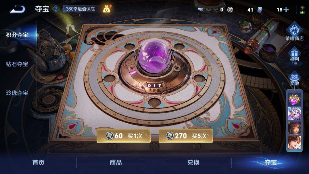 WZ03410231王者荣耀账号详情图25