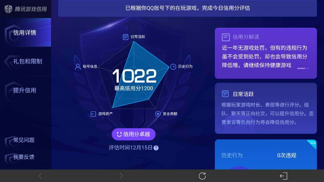 WZ03410231王者荣耀账号详情图26