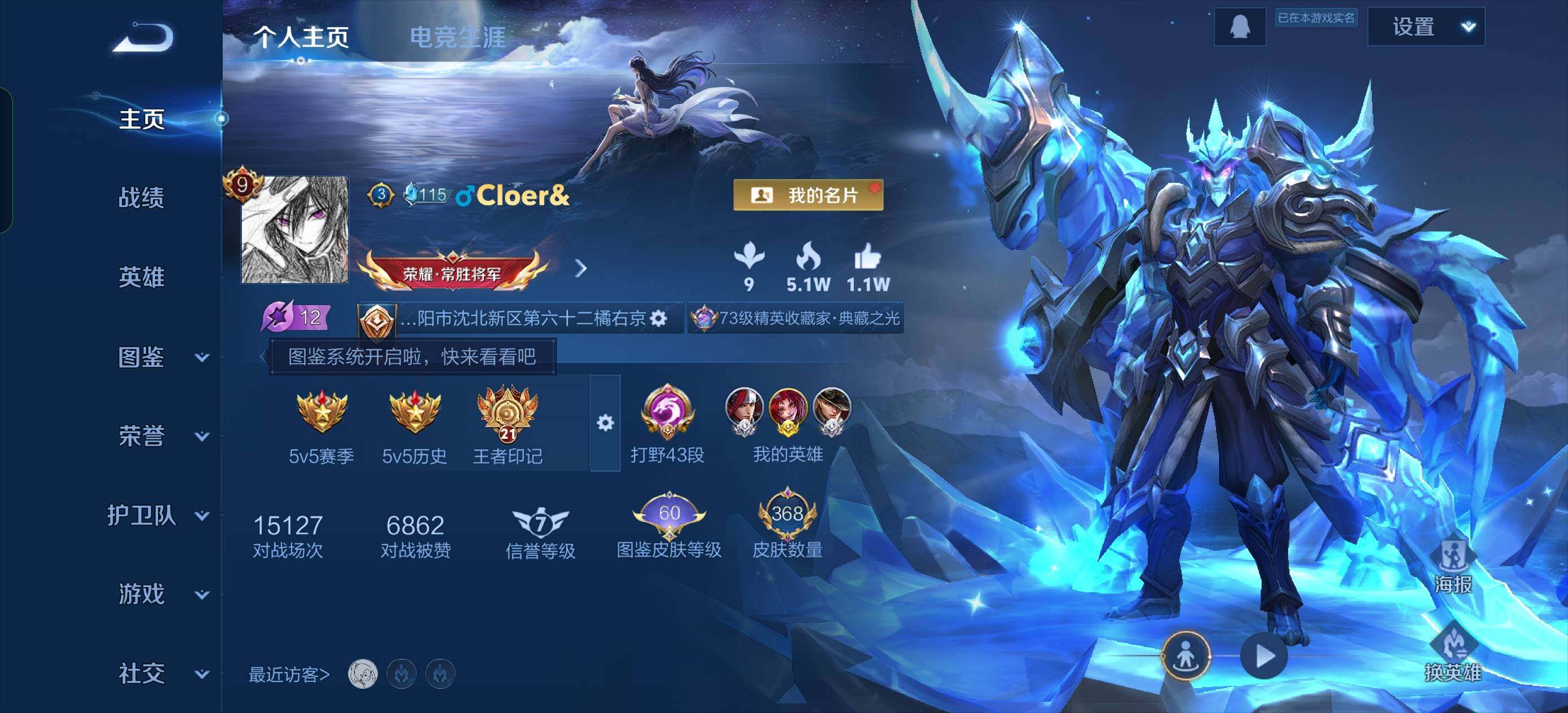 WZLX3450569王者荣耀账号详情图9 WZLX3450569王者荣耀账号详情图9