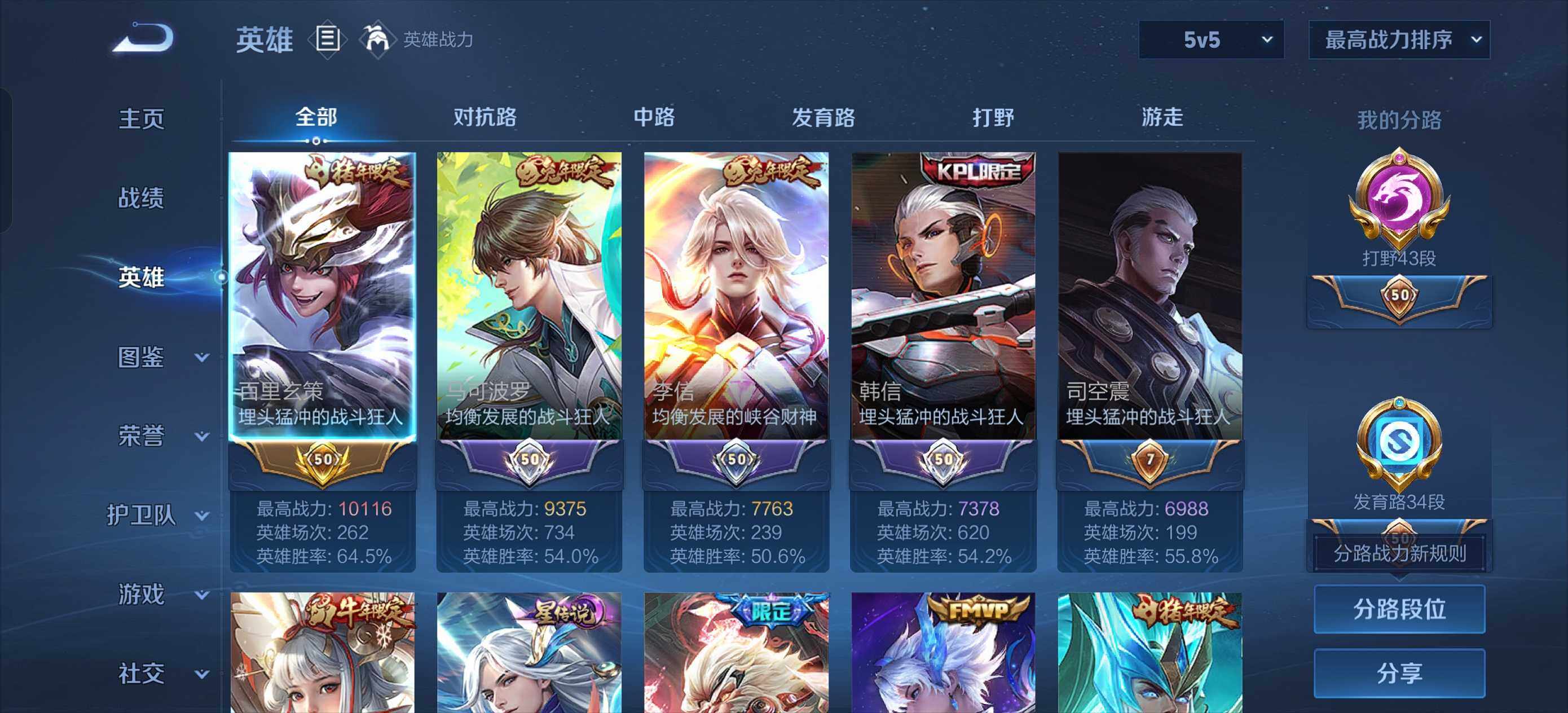 WZLX3450569王者荣耀账号详情图10 WZLX3450569王者荣耀账号详情图10