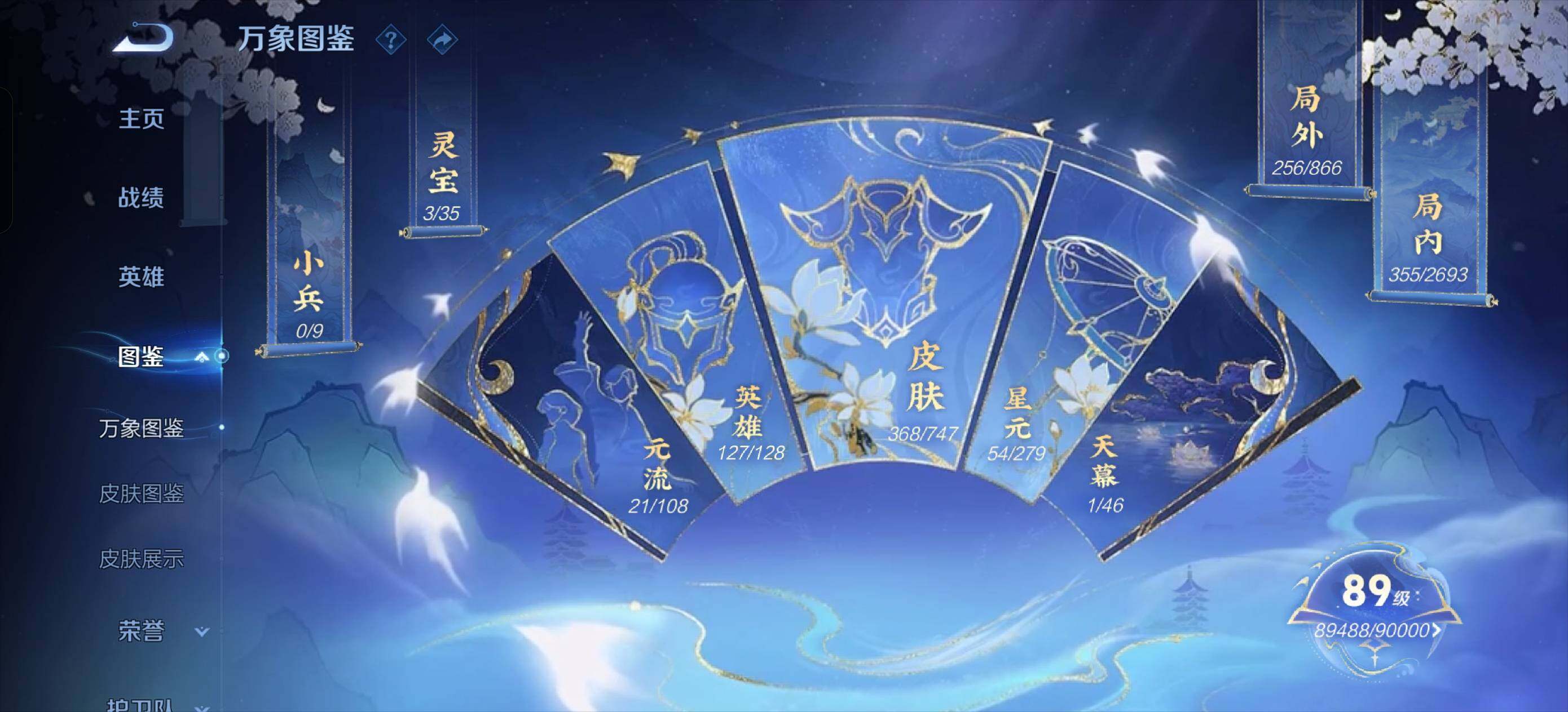 WZLX3450569王者荣耀账号详情图11 WZLX3450569王者荣耀账号详情图11