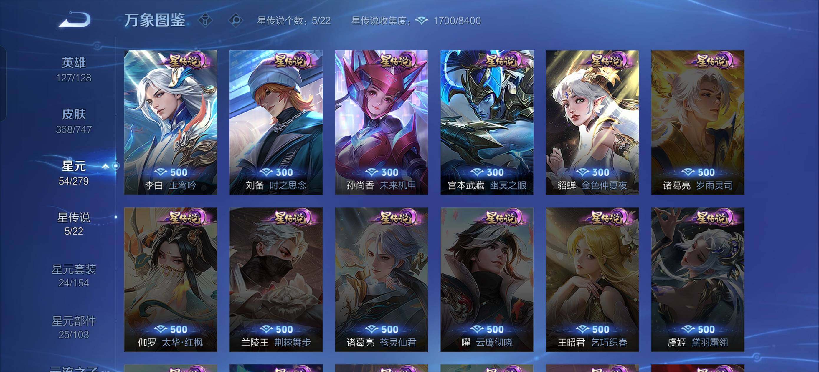 WZLX3450569王者荣耀账号详情图12 WZLX3450569王者荣耀账号详情图12