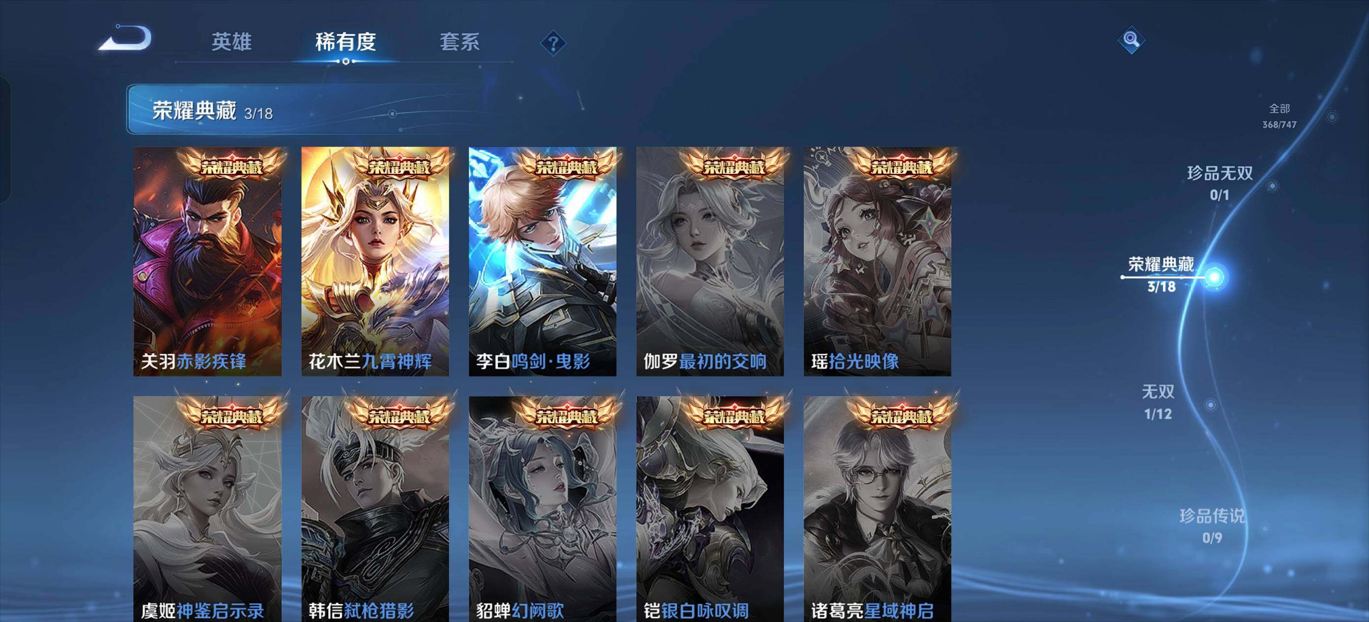 WZLX3450569王者荣耀账号详情图14 WZLX3450569王者荣耀账号详情图14