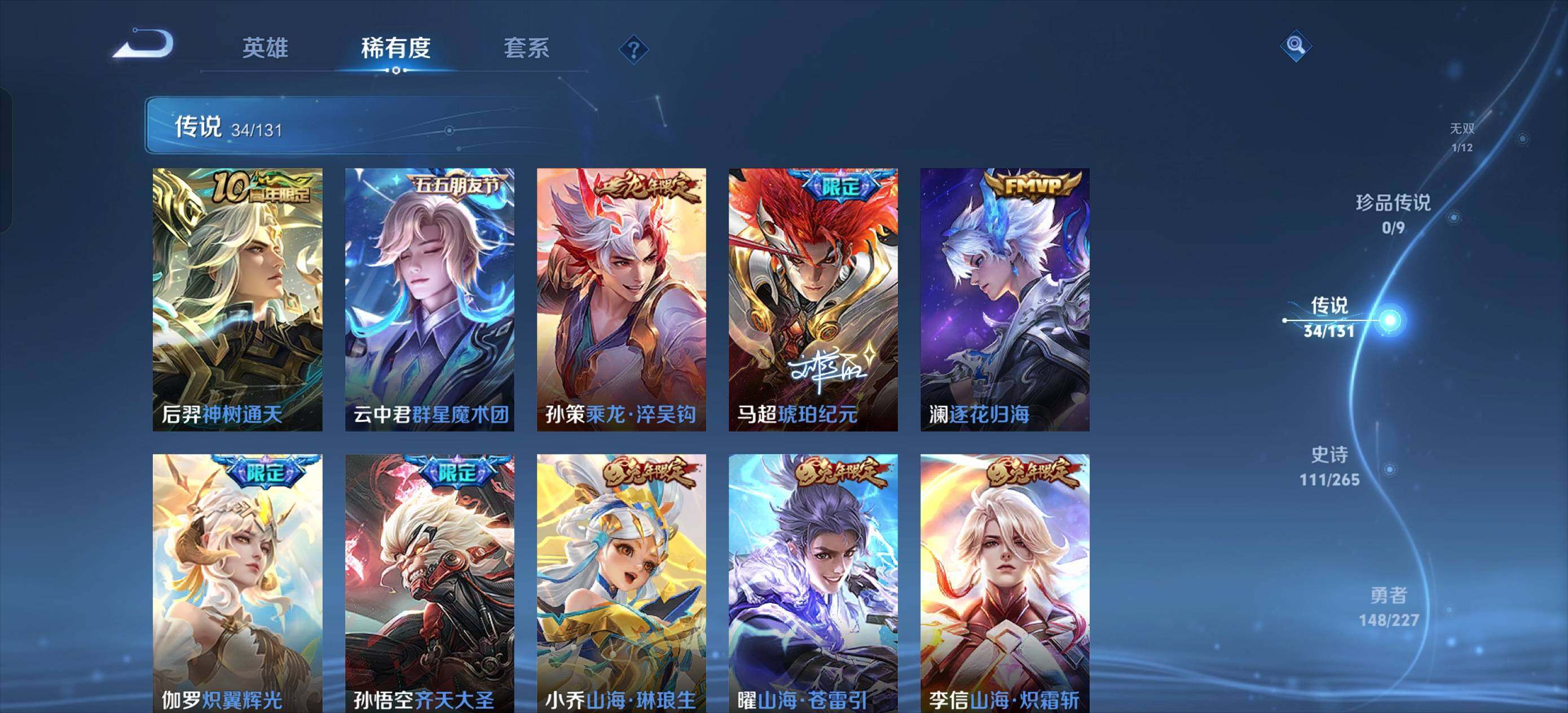 WZLX3450569王者荣耀账号详情图15 WZLX3450569王者荣耀账号详情图15