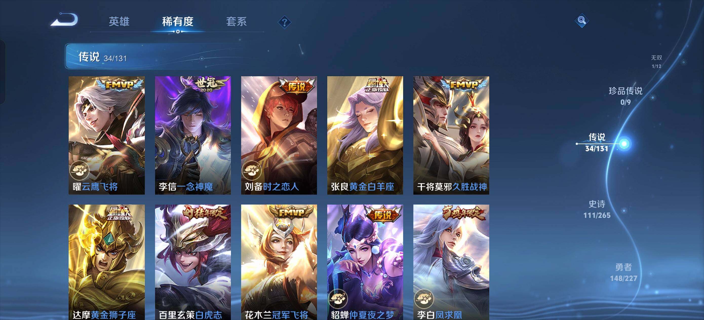 WZLX3450569王者荣耀账号详情图17 WZLX3450569王者荣耀账号详情图17